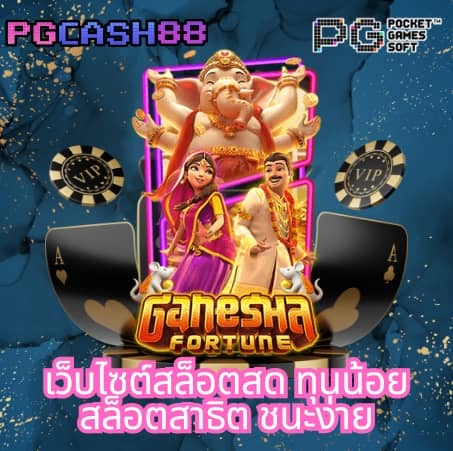 รวมเว็บ สล็อต789